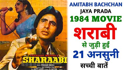 Sharaabi 1984 Movie Unknown Facts Amitabh Bachchan Jaya Prada