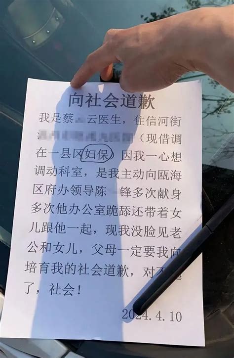 温州一街道办副主任被曝出轨女医生，官方通报：涉事人已被停职