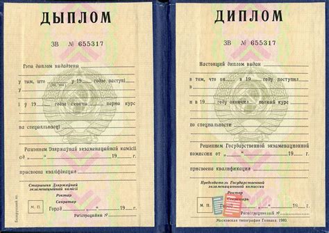 Картинки Купить Диплом О Высшем Образовании — Mixyfotos.ru