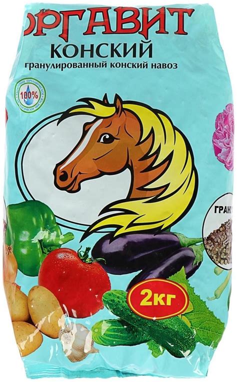 Удобрение гранулированное органическое Оргавит Конский, 2 кг - купить с ...