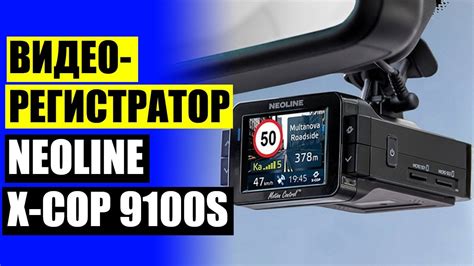 Видеорегистратор с питанием от usb 🚫 НЕОЛАЙН X COP модели - YouTube