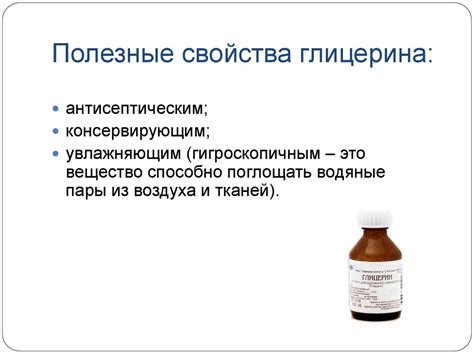 Органическая химия. Глицерин - презентация онлайн