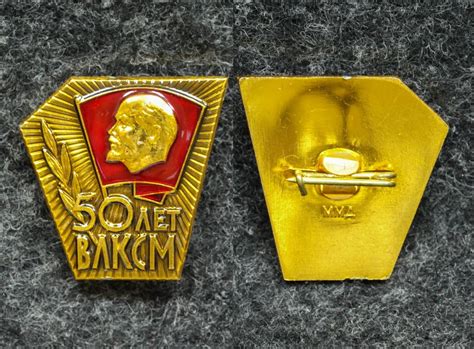 Знак 50 лет ВЛКСМ ЛЮКС! - Значки и знаки