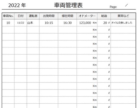 【Excel】無料で使える車両管理表・車両台帳のテンプレート6選 – 業務効率化ガイド｜業務効率化のノウハウを発信するメディア