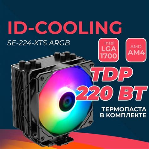 Кулер для процессора ID-Cooling SE-224-XTS ARGB - купить кулер по ...