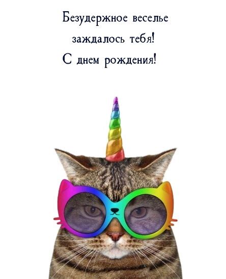 Веселые открытки с Днем рождения