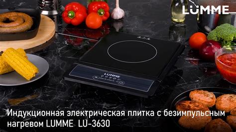 Электрическая индукционная плитка LUMME LU-3630 - YouTube