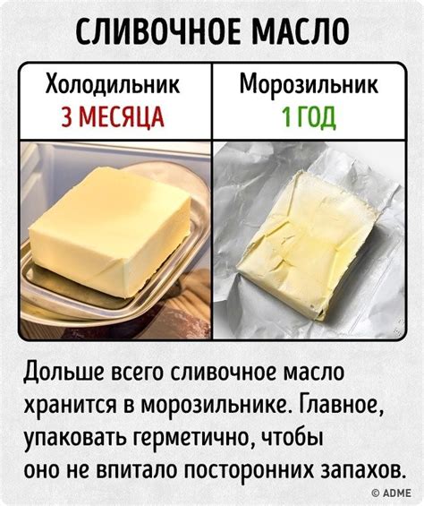 Тайны хранения: как надолго сохранить современные продукты / Как сэкономить