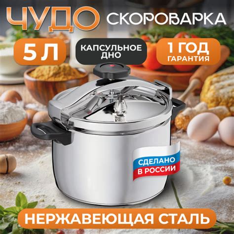 1324 отзыва на Скороварка "Традиция-50 Никель" для всех плит ...