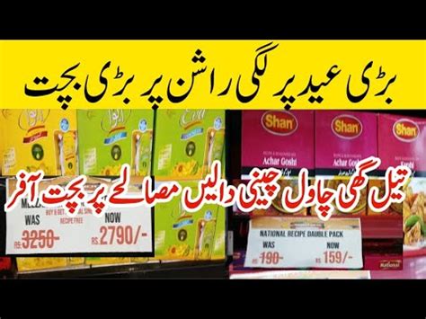 Grocery Biggest Sale Offer Bakra Eid Grocery Cheapest Grocery