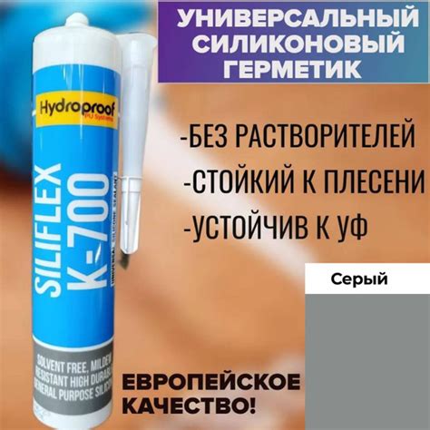 Силиконовый Герметик ELASTOTET, Для зеркал, серый - купить по низким ...