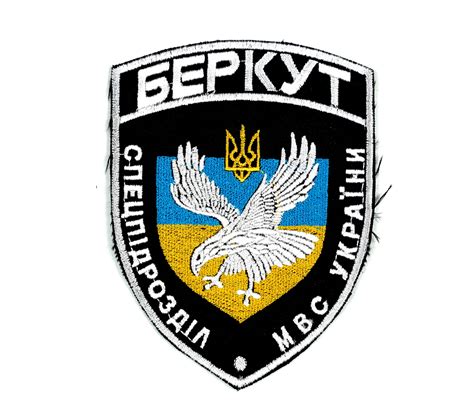 Ukrainian Berkut Patch – Kruschiki Supply Company