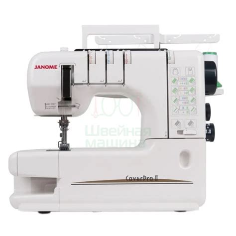 Купить Распошивальная машина Janome CoverPro II недорого: отзывы ...