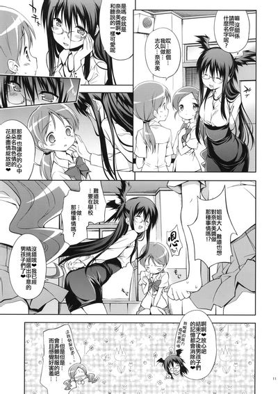 Glow Flower Nhentai Hentai Doujinshi And Manga