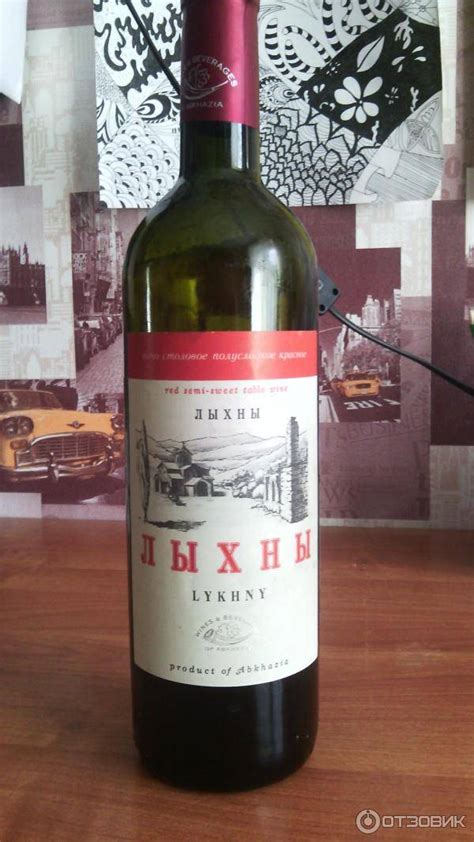 Вино Лыхны и его особенности