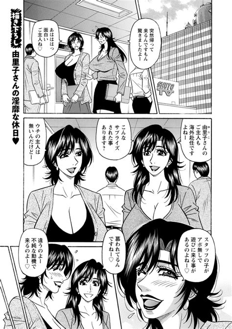 HELP Saya Sensei Page 187 Nhentai Hentai Doujinshi And Manga