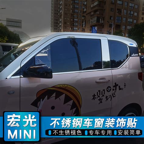 五菱宏光miniev车窗饰条改装mini车身亮条外观腰线门边装饰贴专用虎窝淘