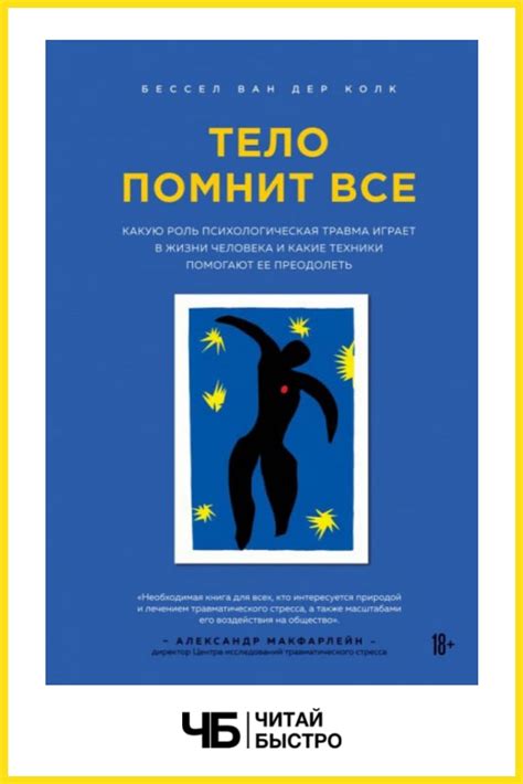 40+ лучших книг по психологии (2023) - Читай Быстро