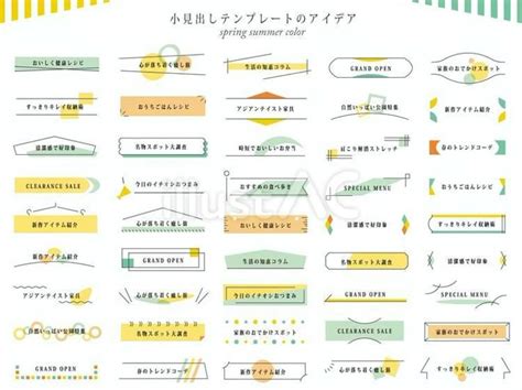 タイトル見出しやあしらいのアイデア249イラスト Typographic Design Graphic Design Tips