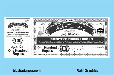 urdu chanda coupan cdr file