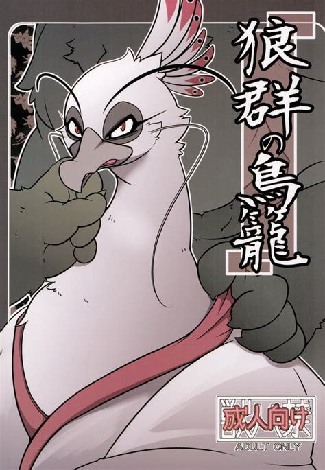 Kung Fu Panda Luscious Hentai Manga Porn