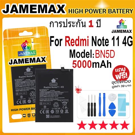 Jamemax Redmi Note G Battery Model Bn D Mah Hot Shopee Thailand