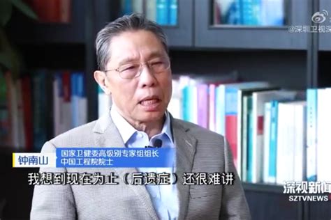 钟南山院士谈新冠肺炎后遗症：爆发时间尚短，仍需密切观察！ 康复