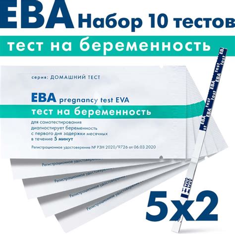 Тест на беременность ЕВА (EVA), точность свыше 99%, 10 тестов - купить ...