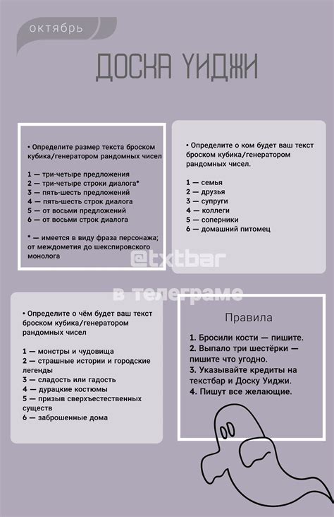 Доска Уиджи: писательский челлендж