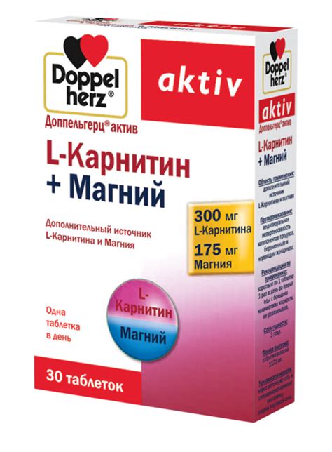 Доппельгерц® актив L-Карнитин + Магний