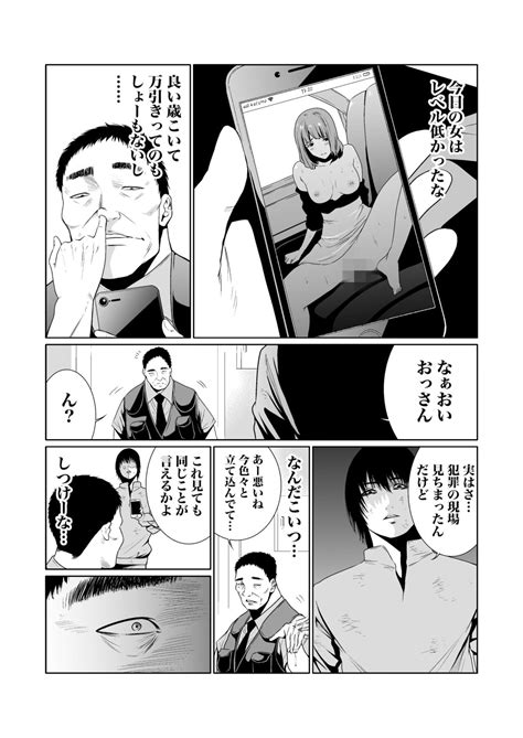 Akuji No Daishou Himitsu O Nigirareta Onna19 Page 165 Nhentai Hentai Doujinshi And Manga