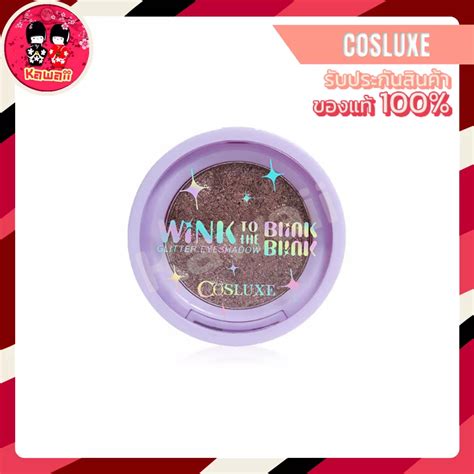 Cosluxe Wink To The Blink Blink Twinkle Glitter Star Glitter