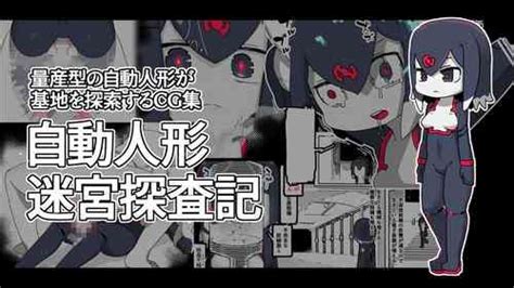 Tag Robot Nhentai Hentai Doujinshi And Manga