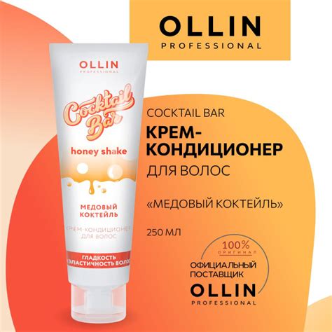 Ollin Professional Кондиционер для волос, 250 мл - купить с доставкой ...