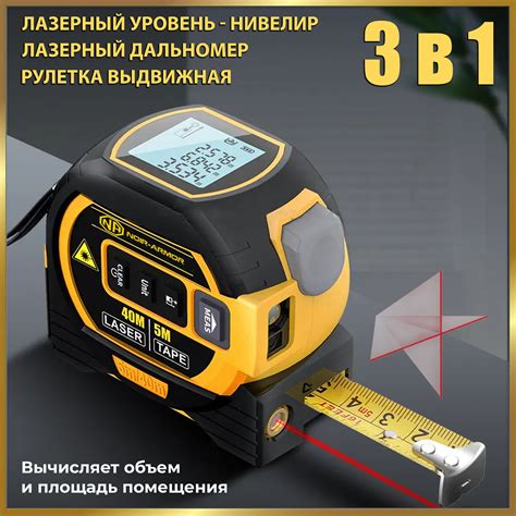 Рулетка с Цифровым Дисплеем купить на OZON по низкой цене