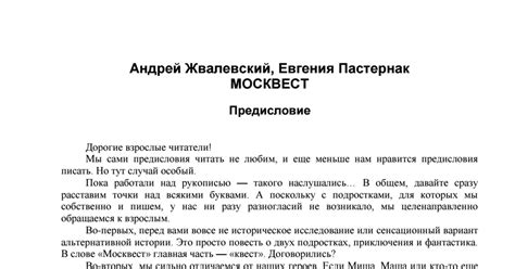 Москвест.pdf - Google Drive
