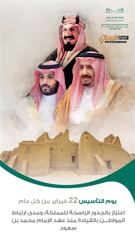 صور عن يوم التأسيس السعودي 2022 خلفيات يوم تأسيس المملكة الموقع المثالي