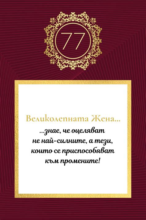 Карта 77