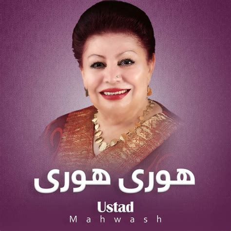 bacha ba  na raqsam cha cha cha ustad mahwash song lyrics