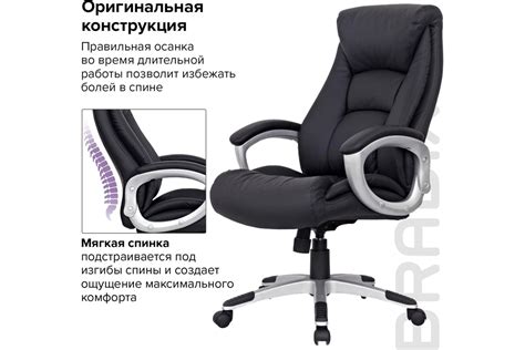 Компьютерное офисное кресло руководителя BRABIX Grand EX-500, с ...