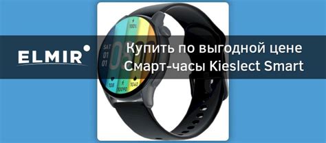 Смарт-часы Kieslect Smart Calling Watch Kr Pro Black купить | ELMIR ...