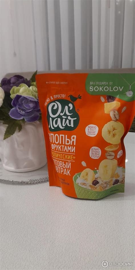 Отзыв о Хлопья с фруктами "Ол'Лайт" Тропические | Готовится быстро, без ...