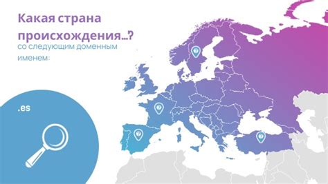 Какая страна происхождения...?