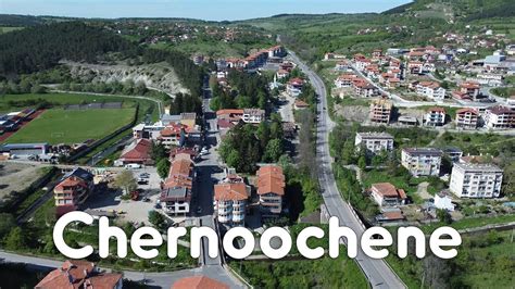 село Черноочене - selo Chernoochene - YouTube