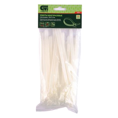 Многоразовые пластиковые хомуты СИБРТЕХ 150х7,2 мм, 50 шт 45571 ...