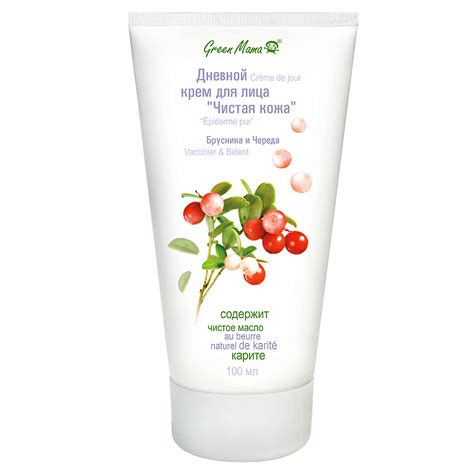 GREEN MAMA Дневной крем для лица "Чистая кожа" "Брусника и Череда ...