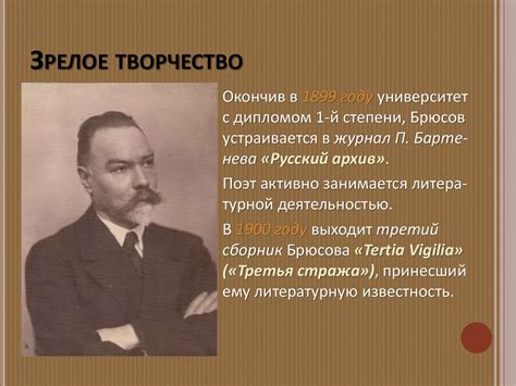 Брюсов валерий яковлевич краткая биография: Брюсов биография кратко ...