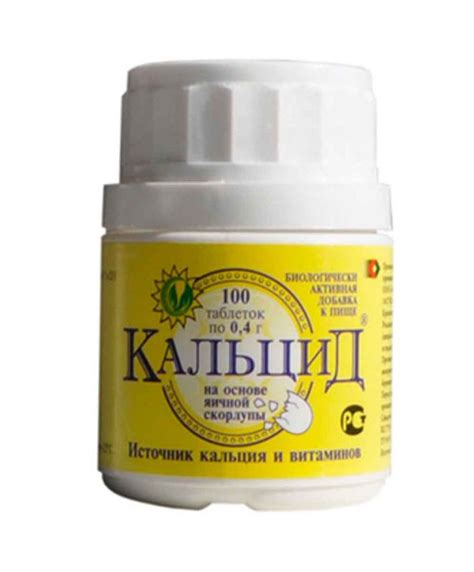 Кальцид Табл – Telegraph