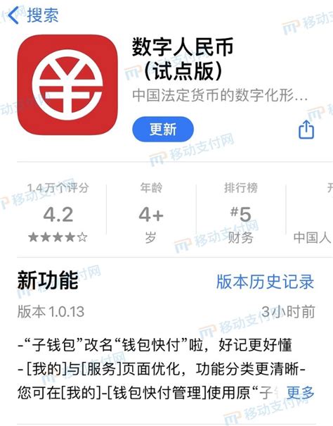 手机pay支持数字人民币，“双离线”支付要来了？财富号东方财富网