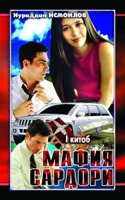 Китоблар | Ўзбекча электрон китобларни сотиб олиш ва юклаш